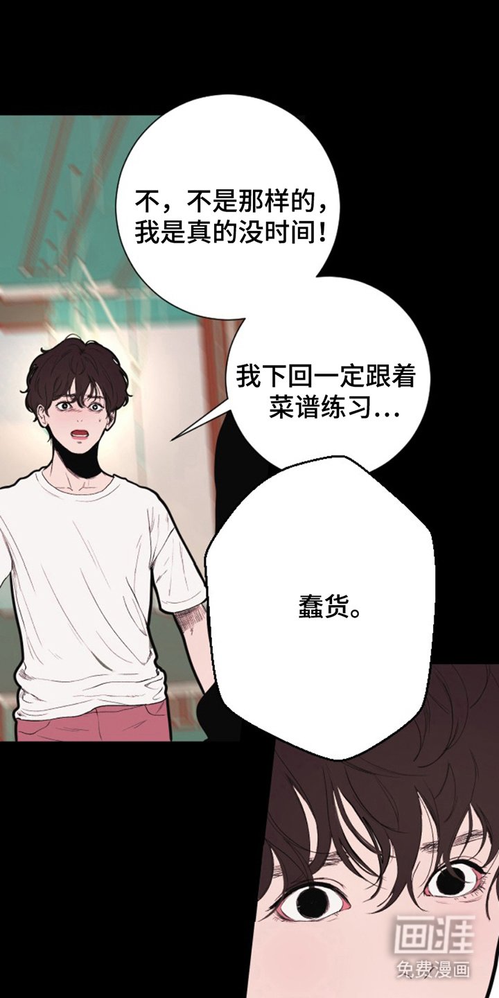 第19章：蠢货