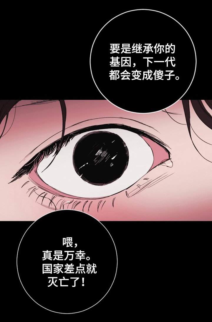 第19章：蠢货