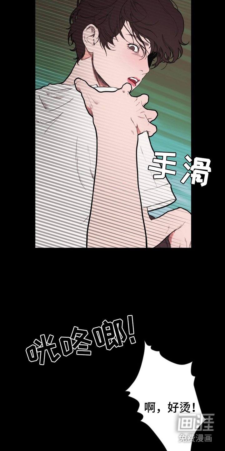 第20章：躲起来