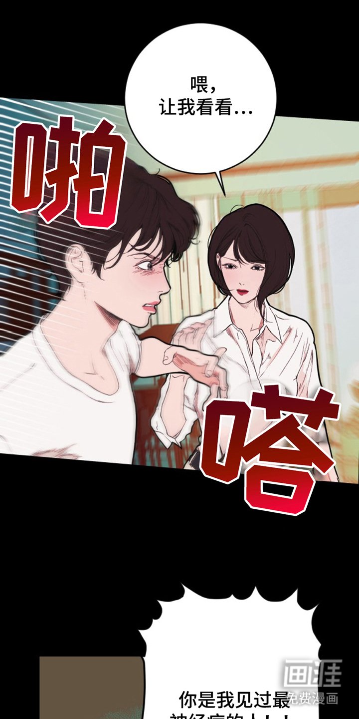 第20章：躲起来