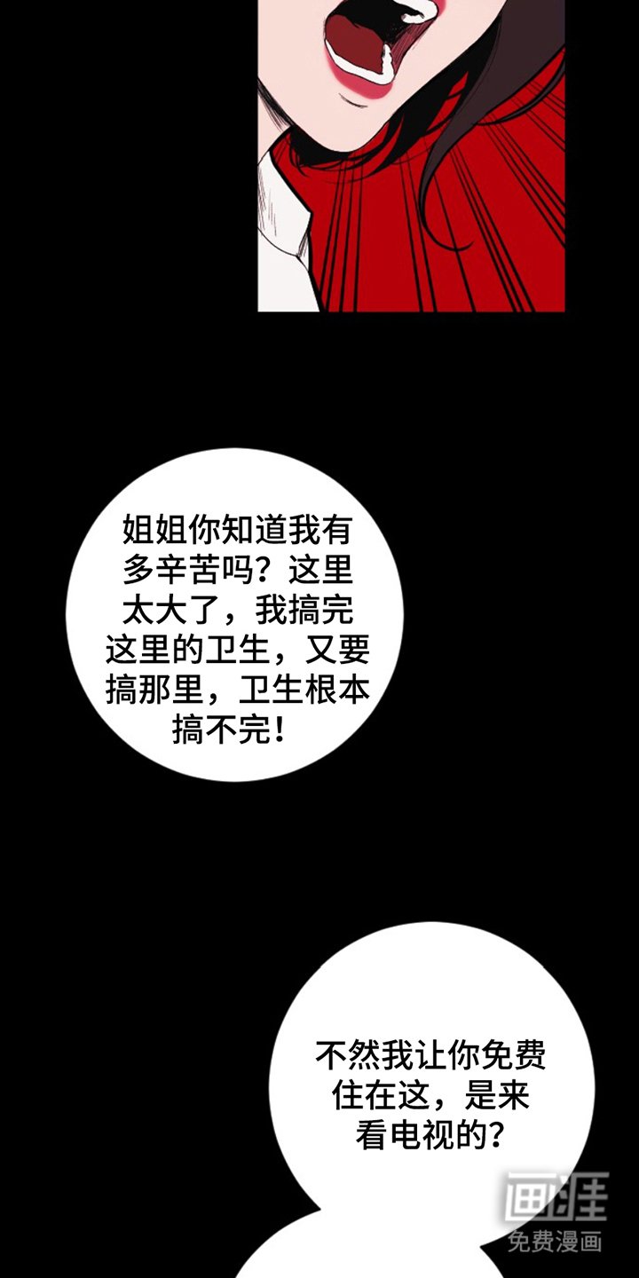 第20章：躲起来