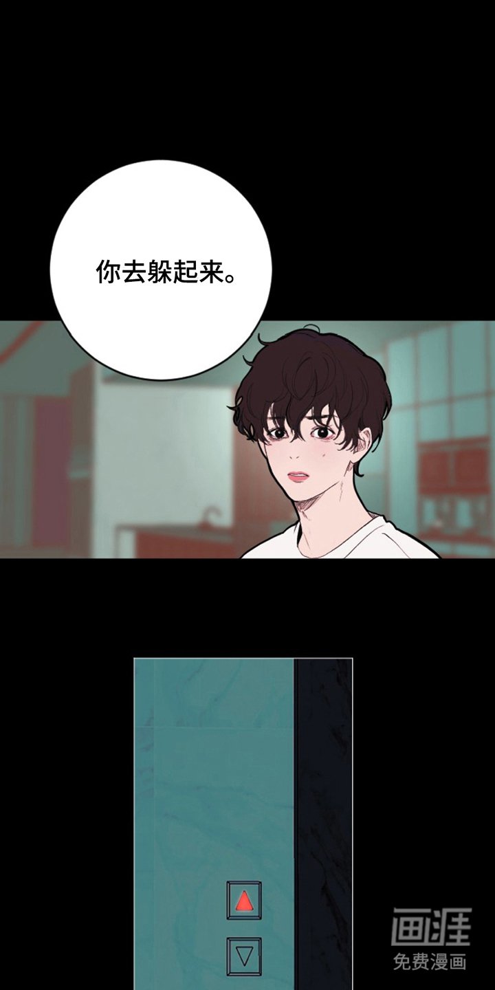 第20章：躲起来