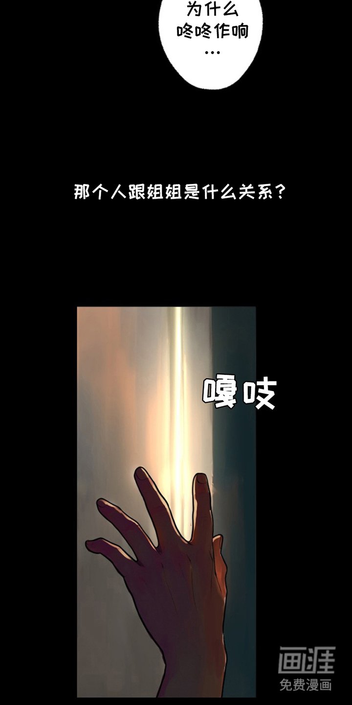 第20章：躲起来