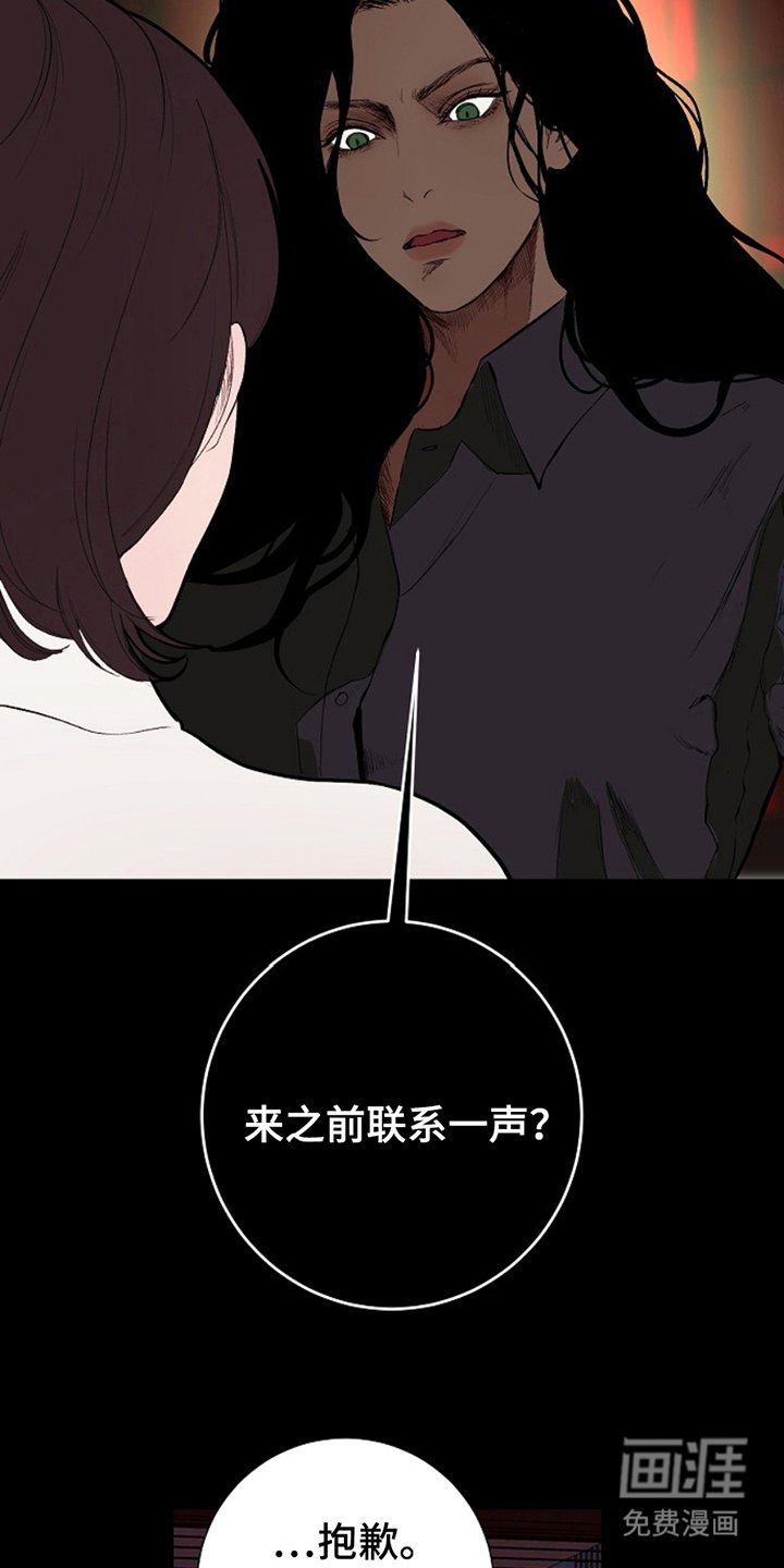 第21章：吃掉