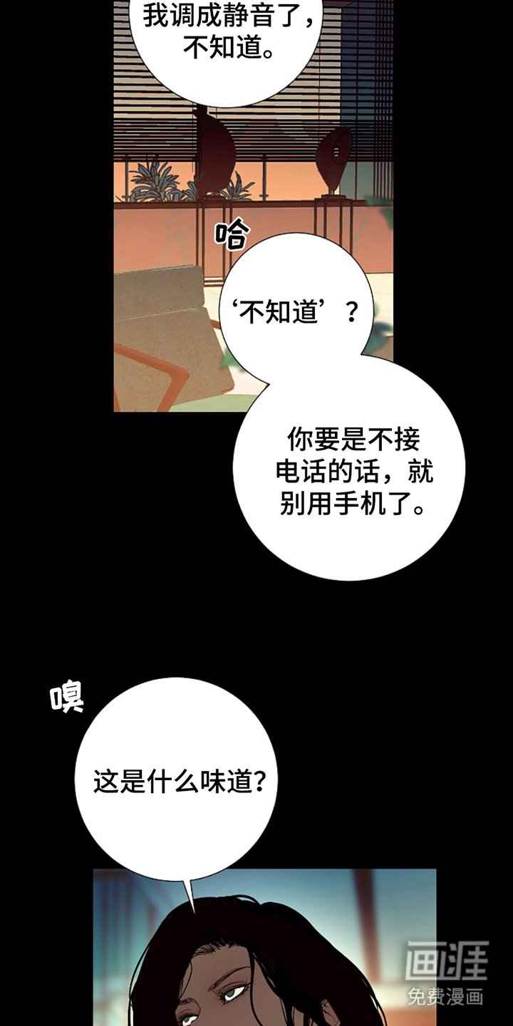 第21章：吃掉