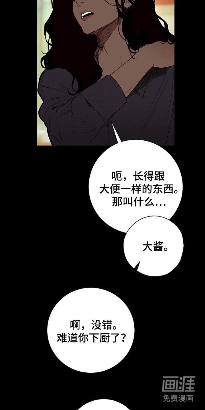 第21章：吃掉