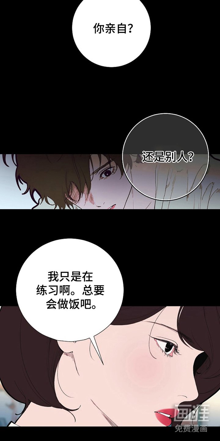 第21章：吃掉