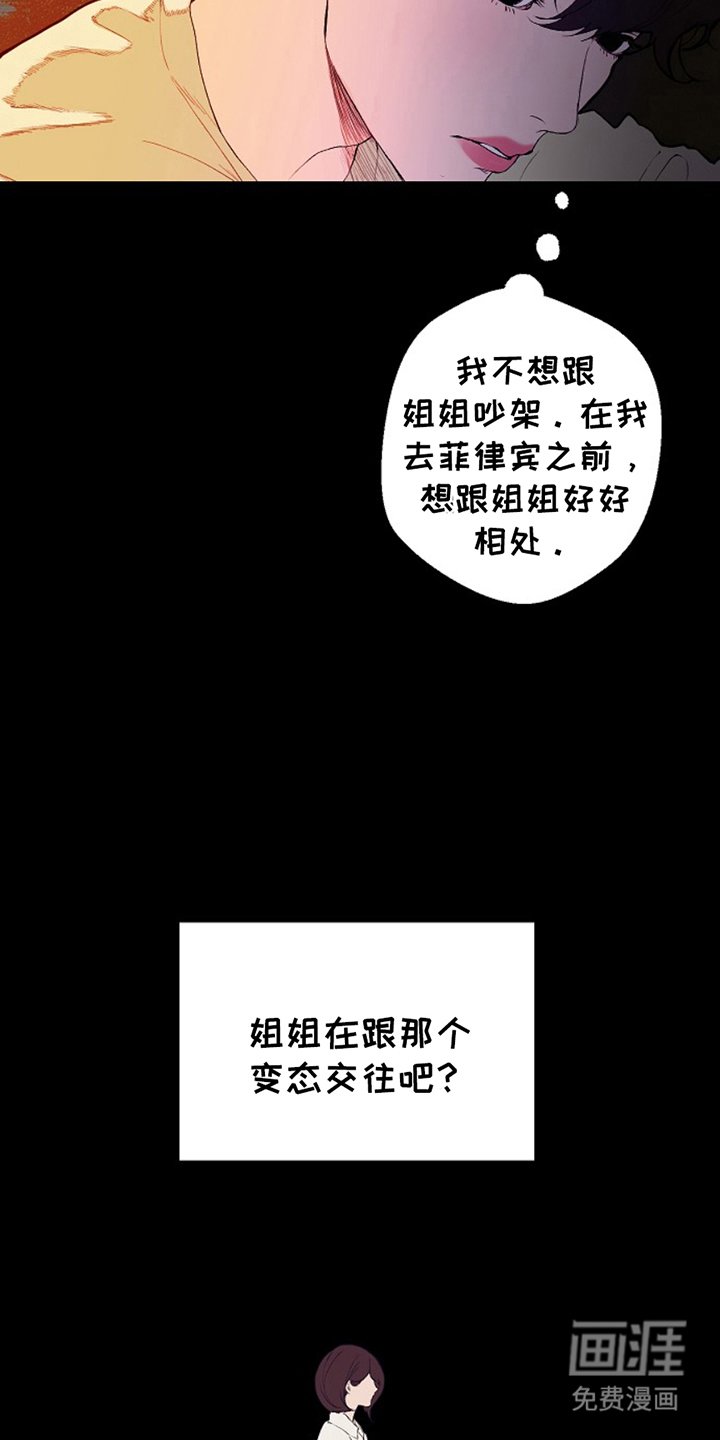 第23章：交往关系