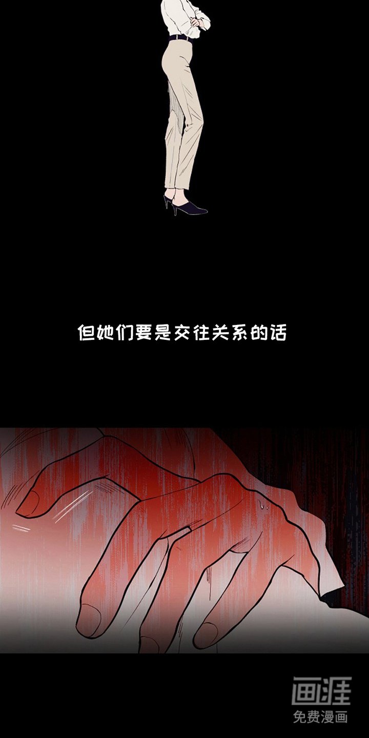 第23章：交往关系
