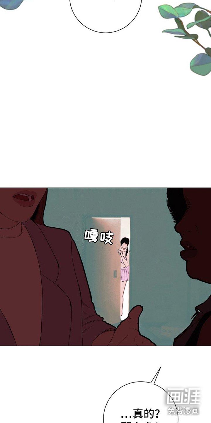 第25章：别掺和