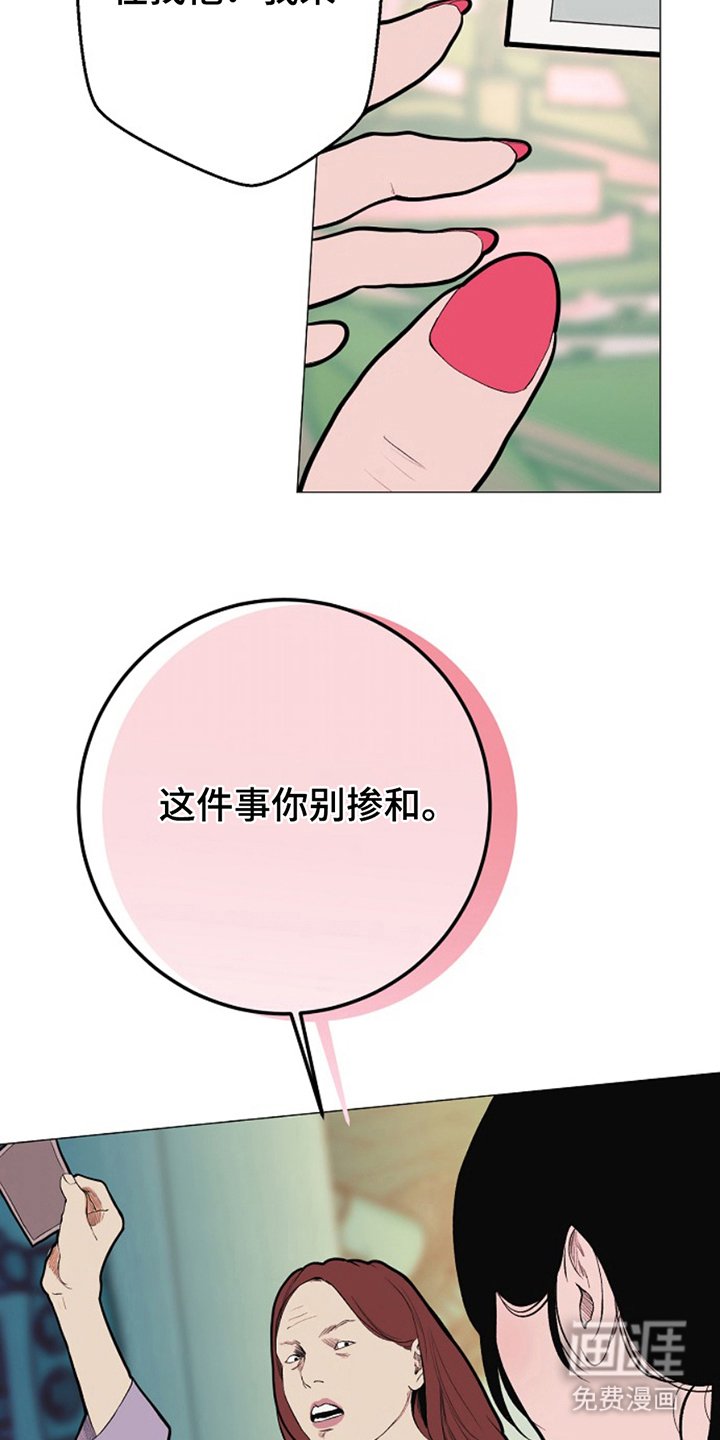 第25章：别掺和