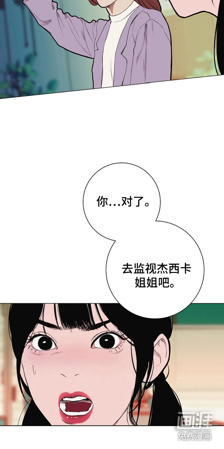 第25章：别掺和