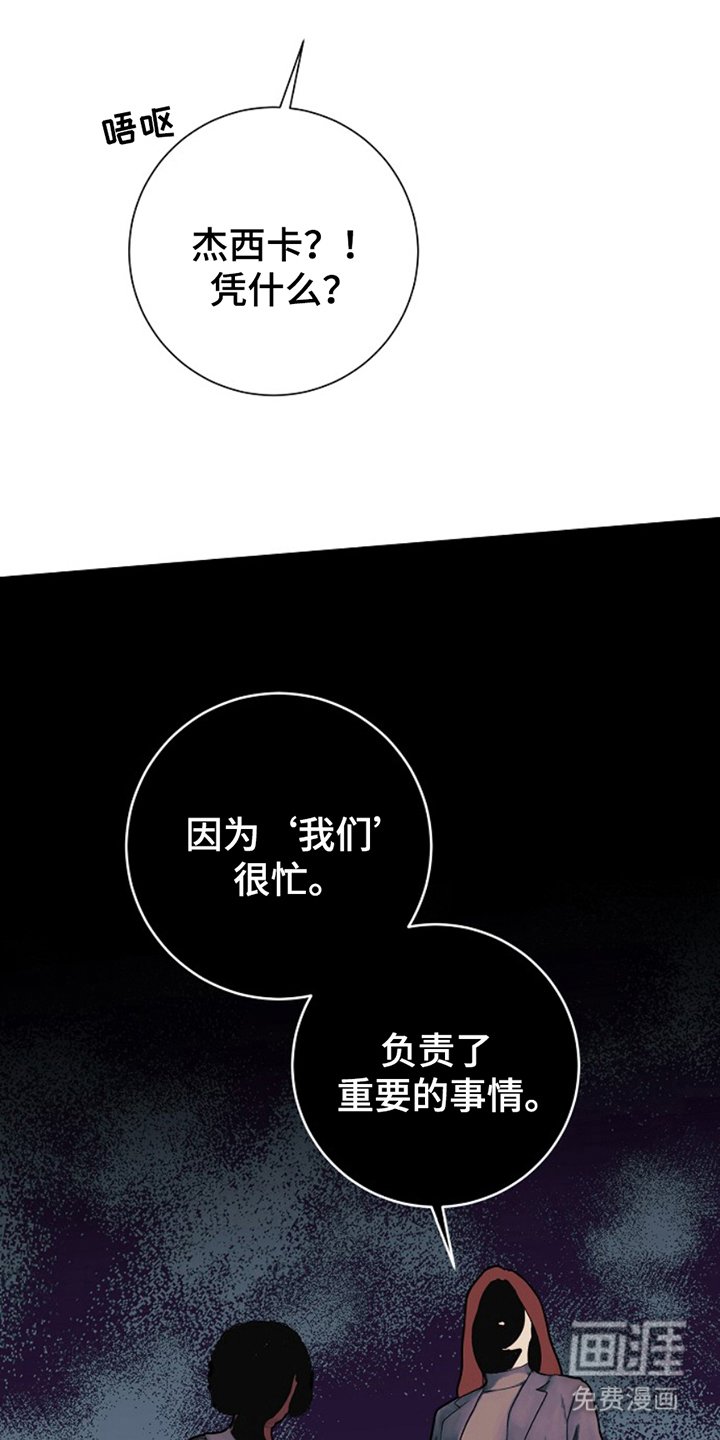 第25章：别掺和