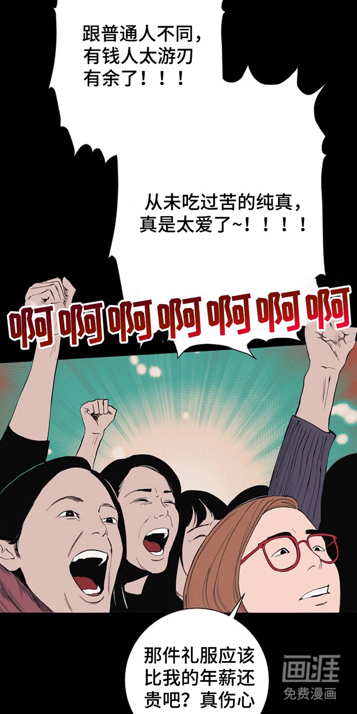 第26章：悲催的人生
