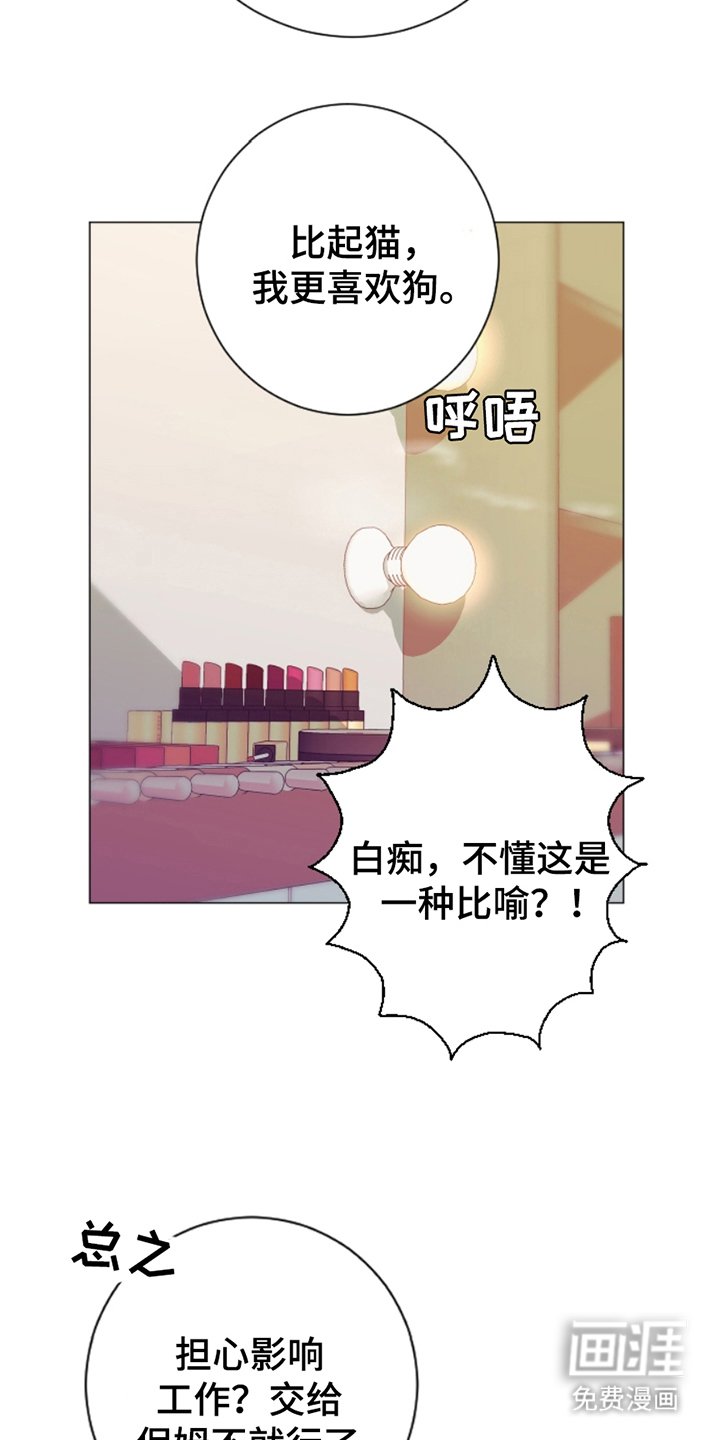 第3章：没能搭话
