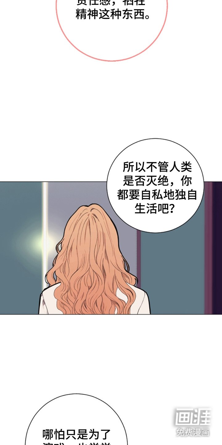 第3章：没能搭话