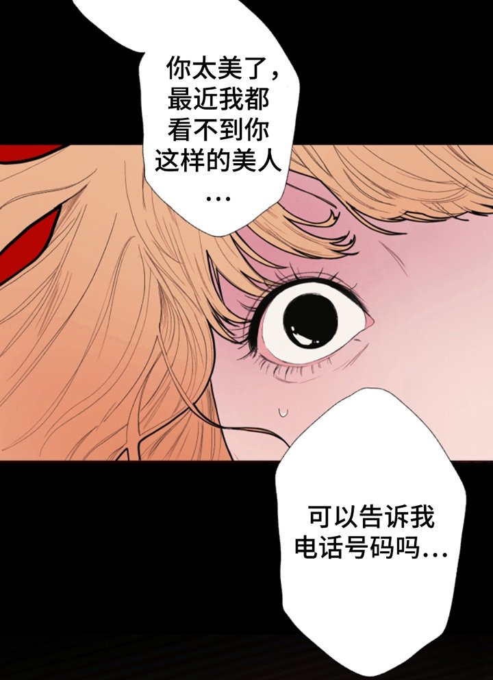 第3章：没能搭话