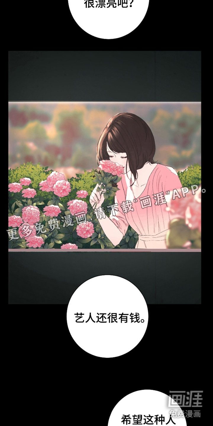 第5章：话唠