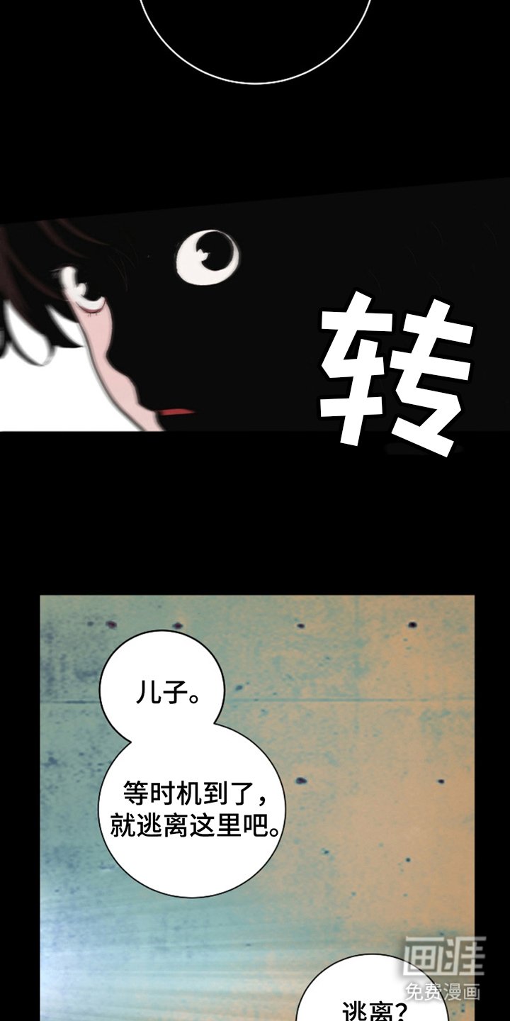 第5章：话唠