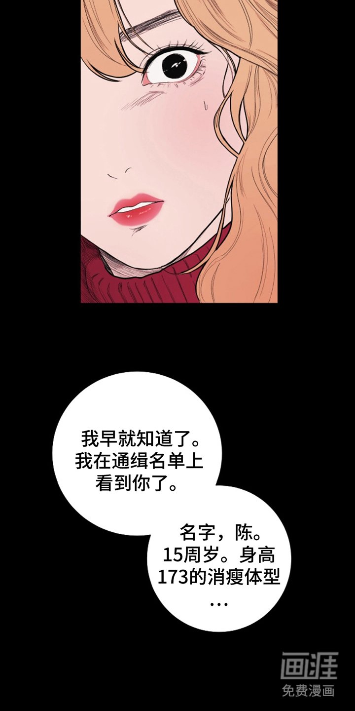 第5章：话唠