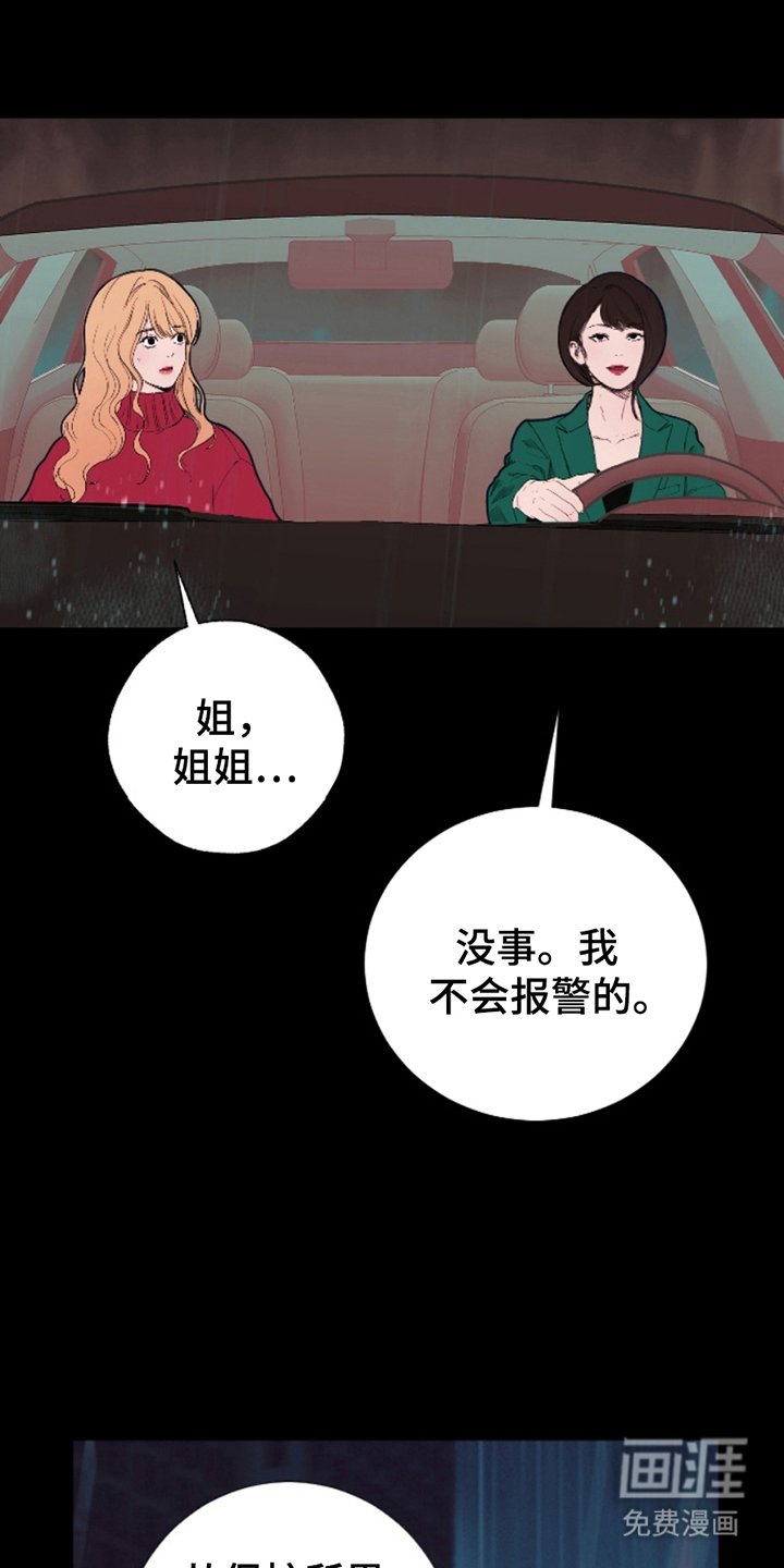 第5章：话唠