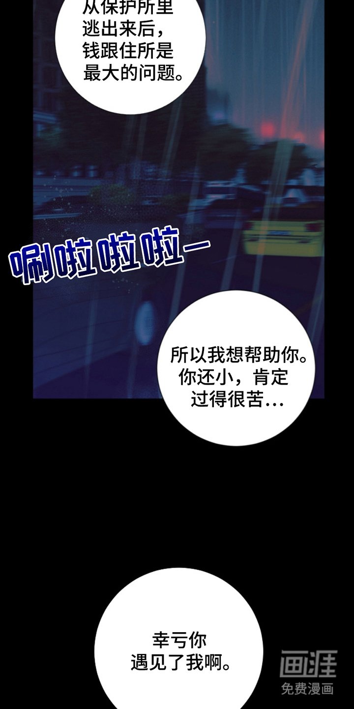 第5章：话唠