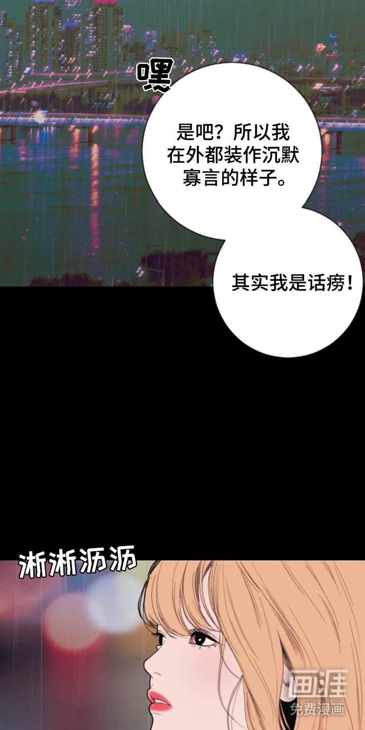 第5章：话唠