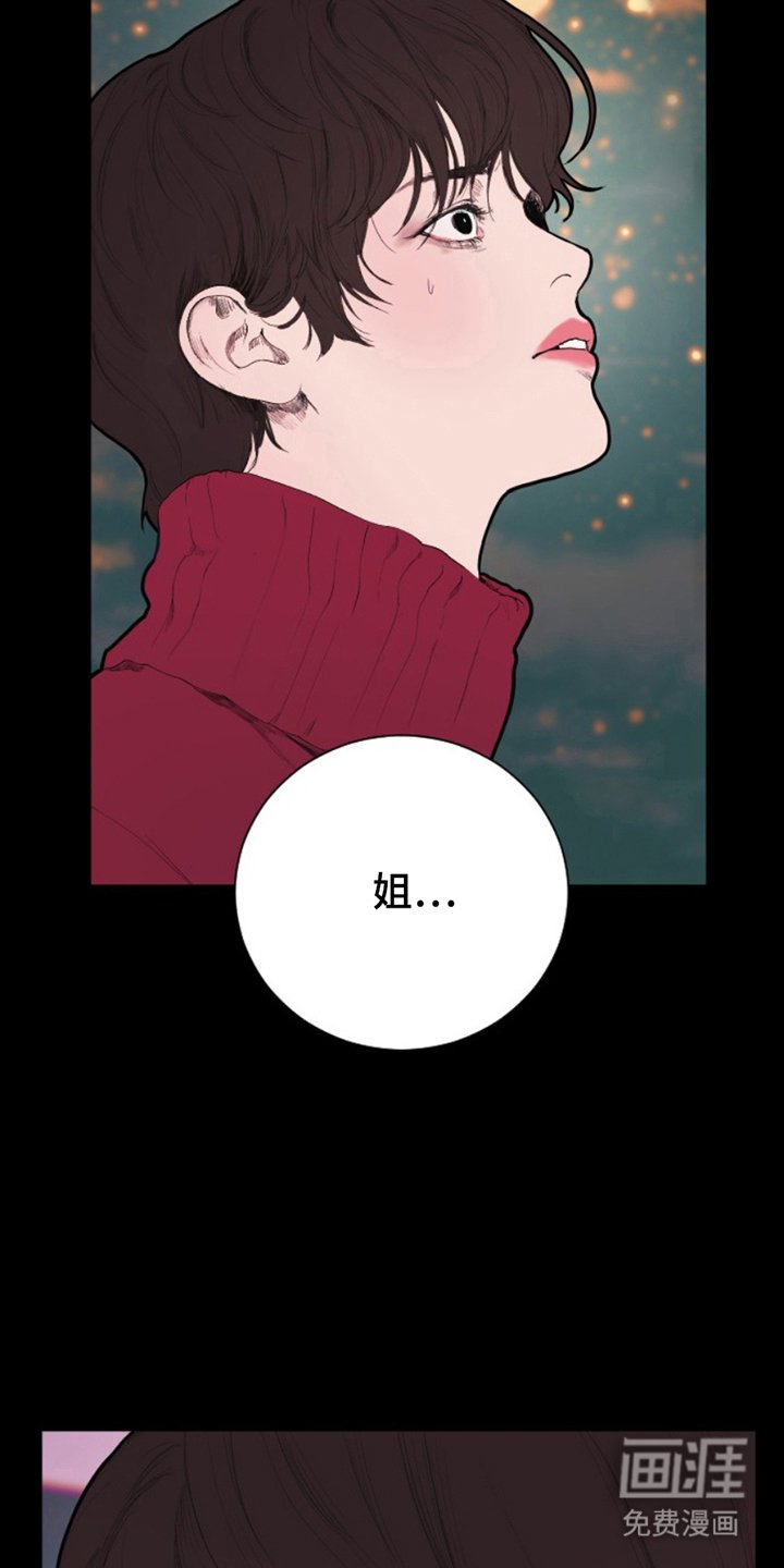 第7章：谎话