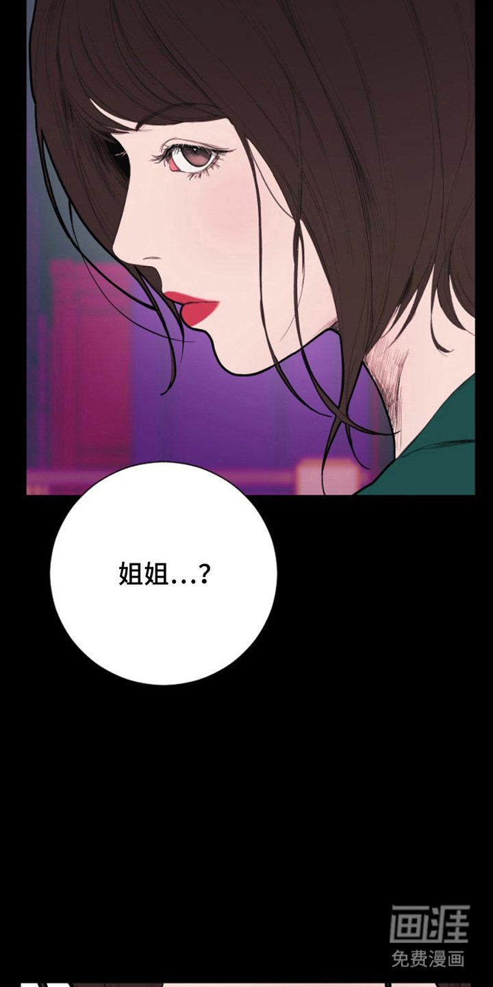 第7章：谎话