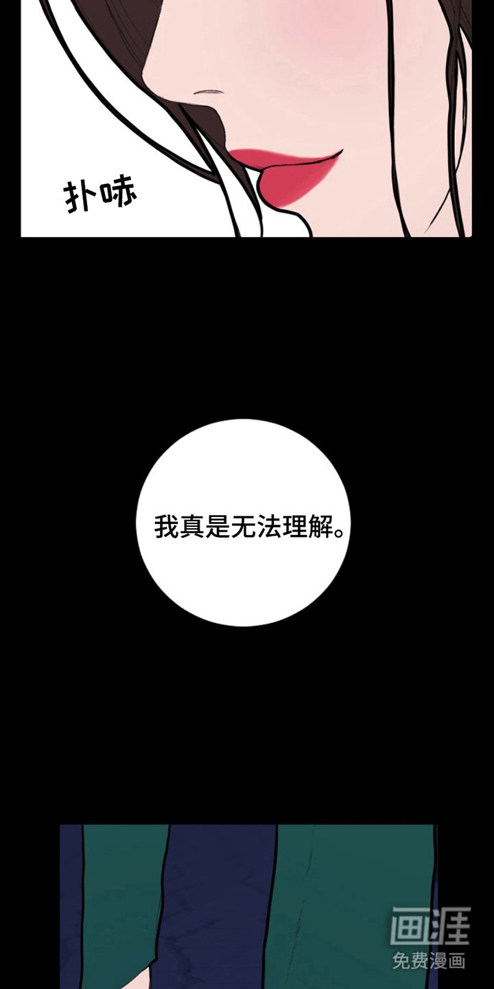 第7章：谎话