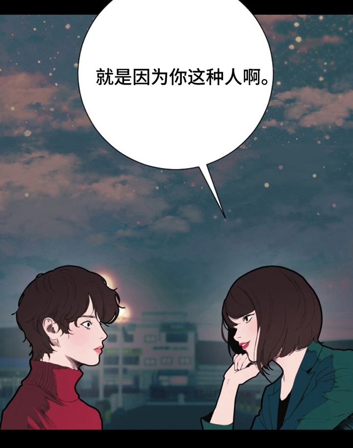 第7章：谎话