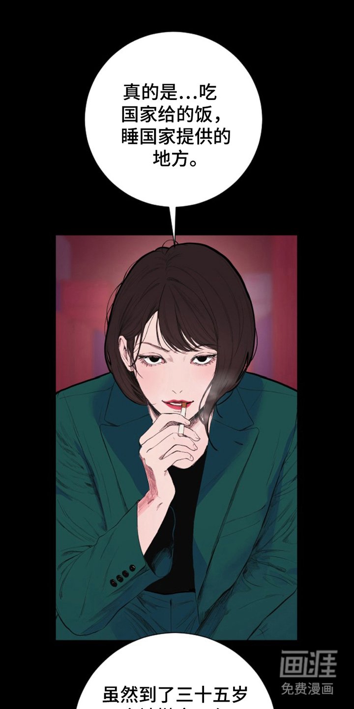 第7章：谎话