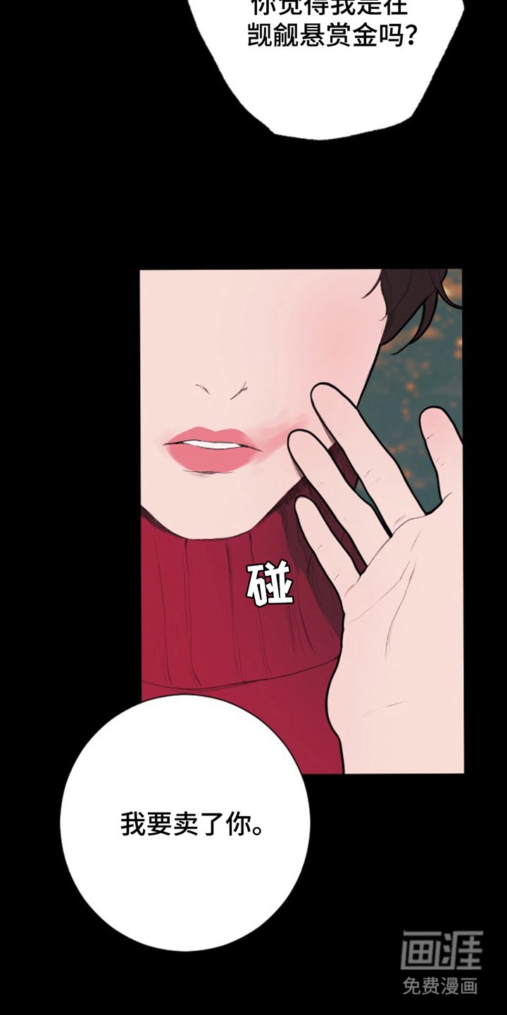 第7章：谎话
