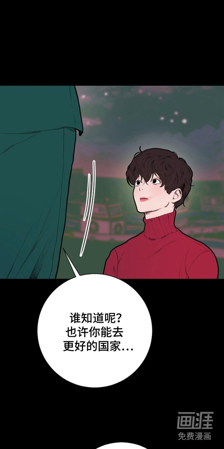 第7章：谎话