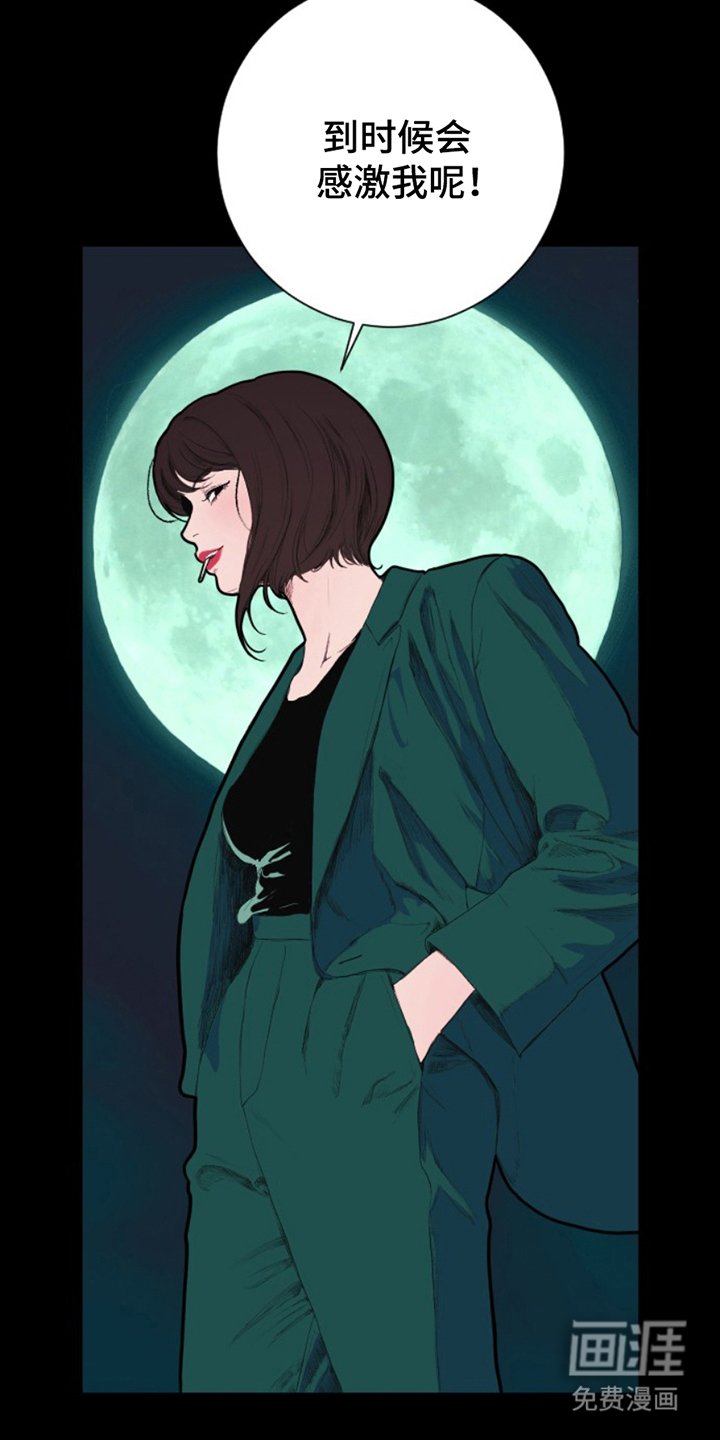 第7章：谎话