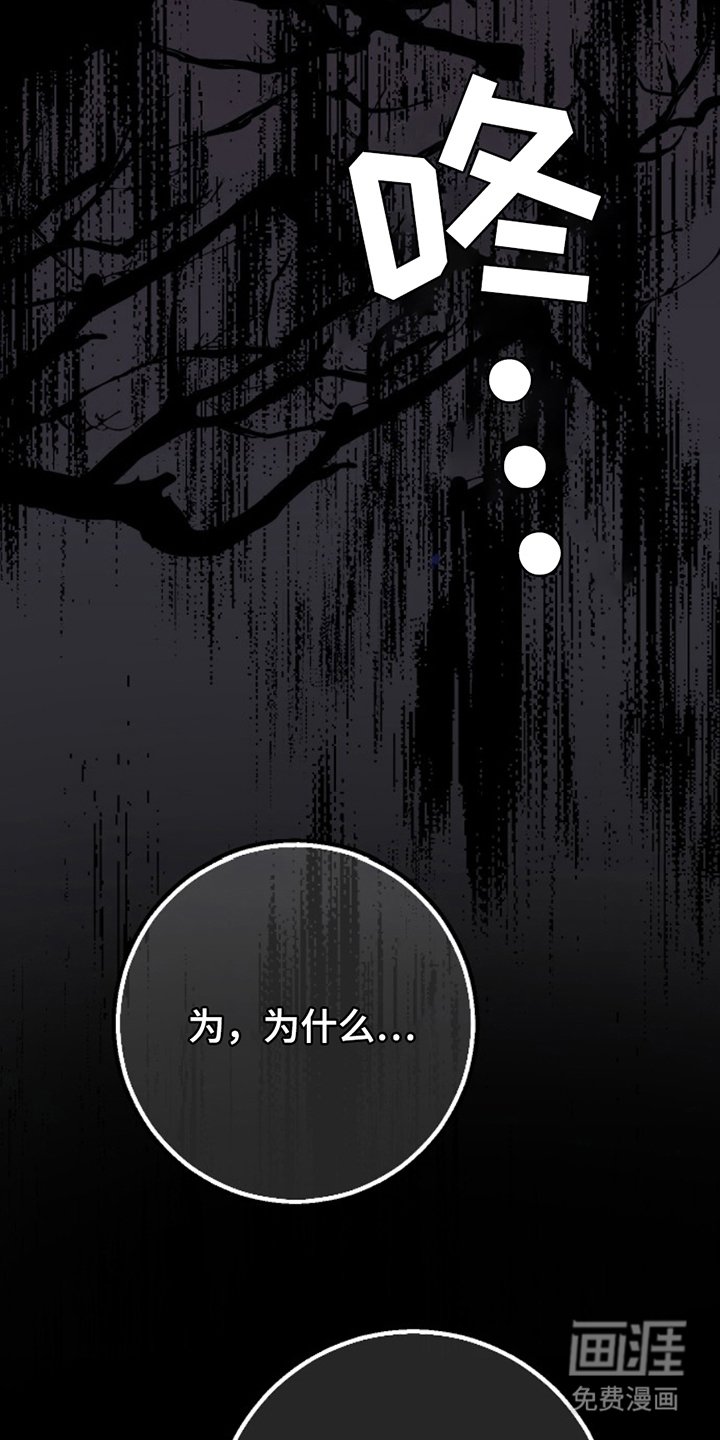 第7章：谎话