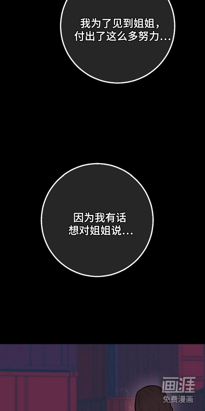 第7章：谎话