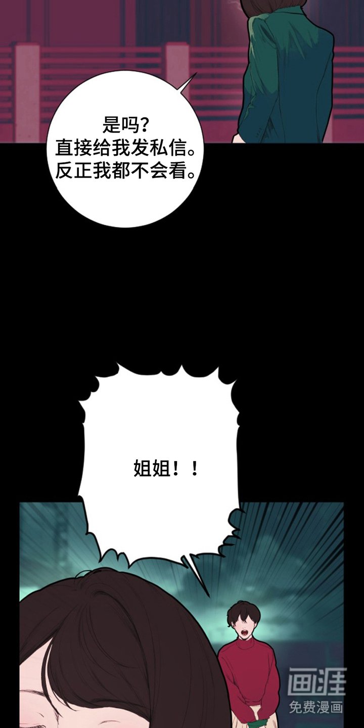 第7章：谎话