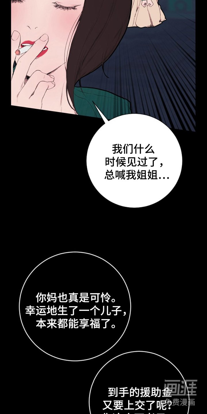第7章：谎话