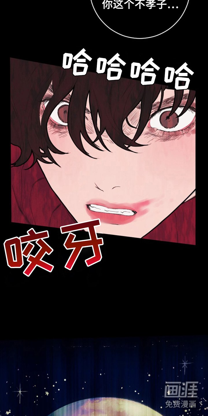 第7章：谎话