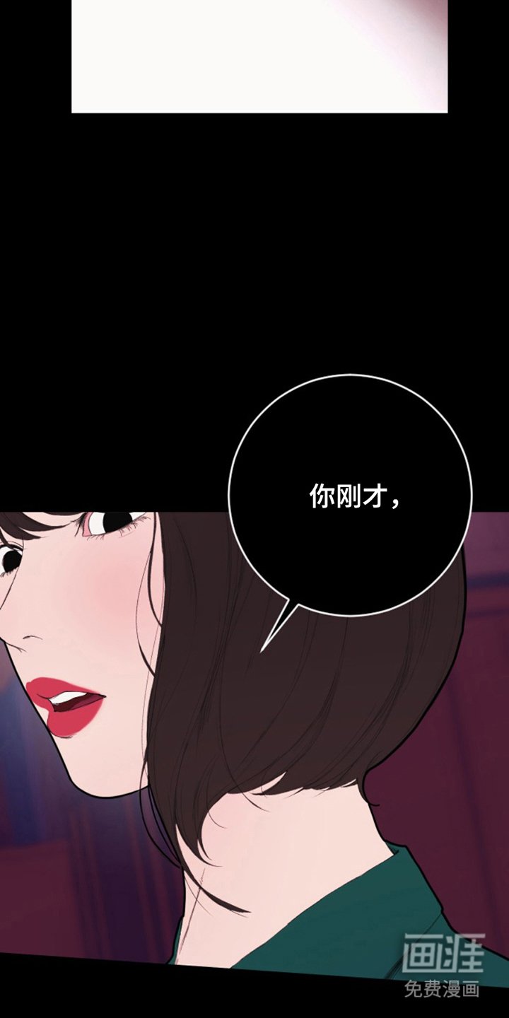 第7章：谎话