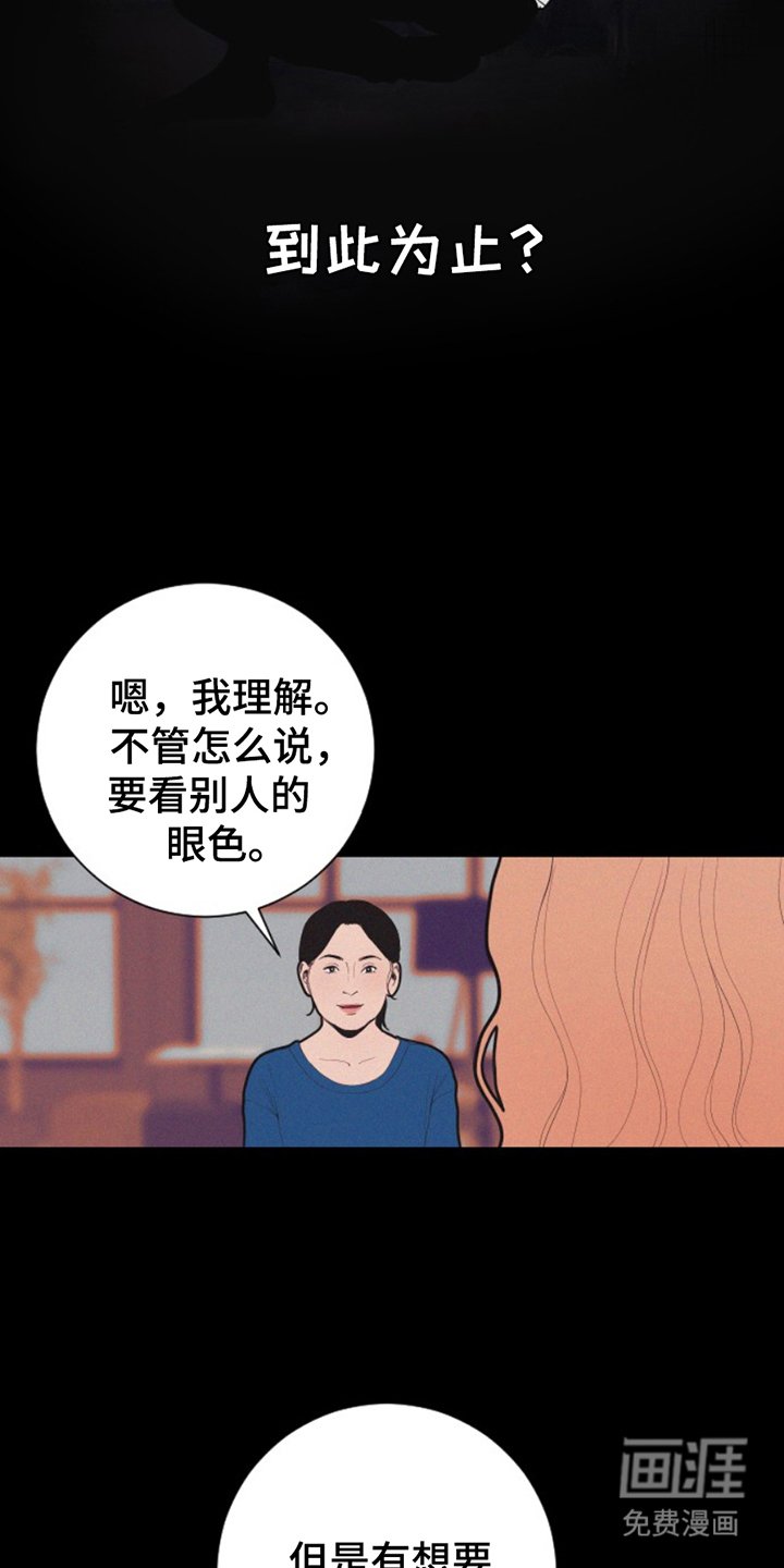 第9章：到此为止