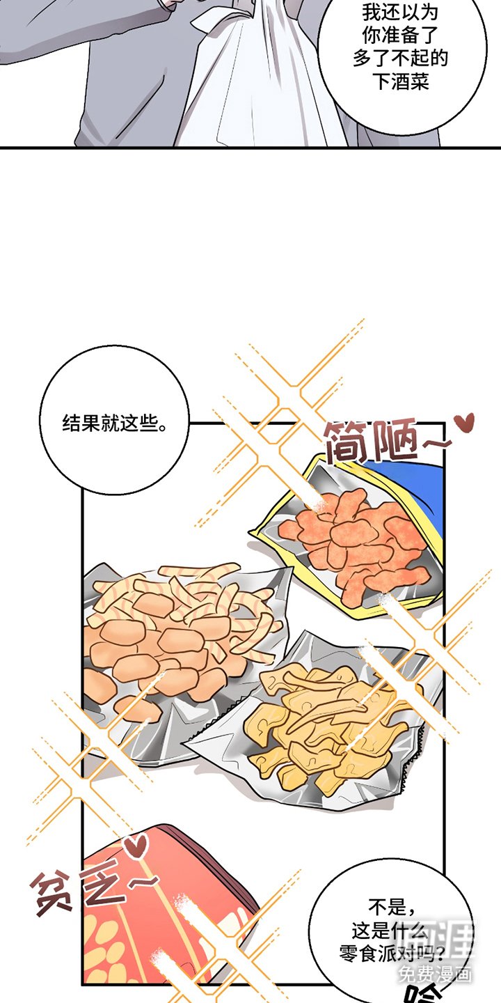 第1章：还是那么可爱