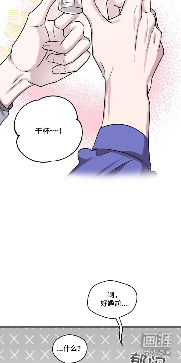 第1章：还是那么可爱