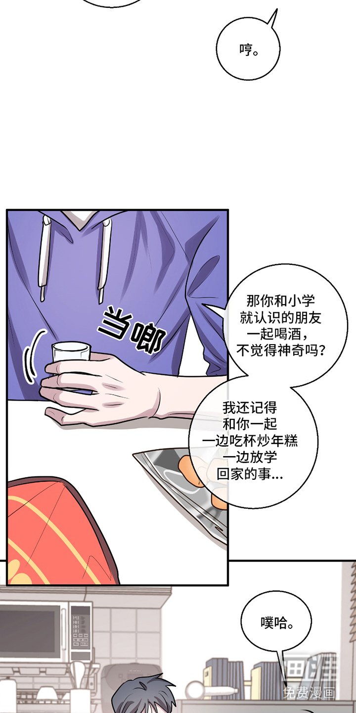 第1章：还是那么可爱
