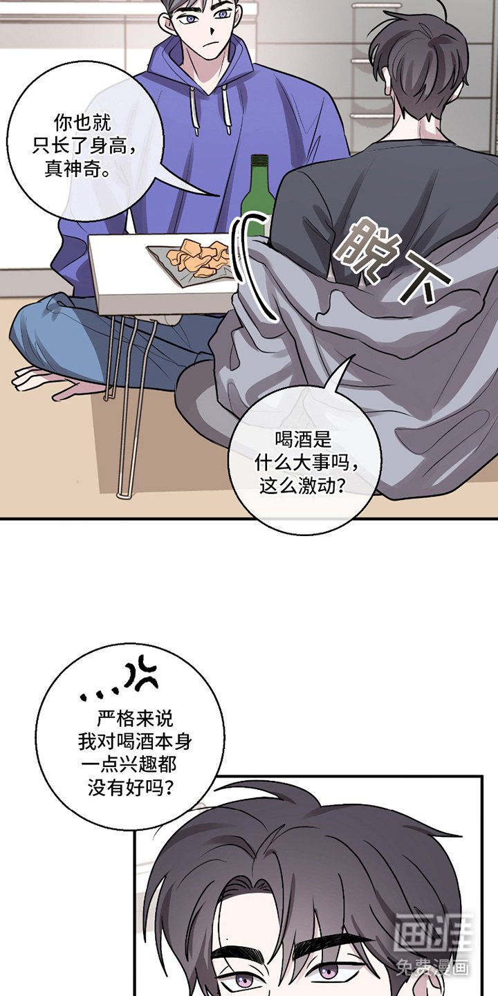 第1章：还是那么可爱