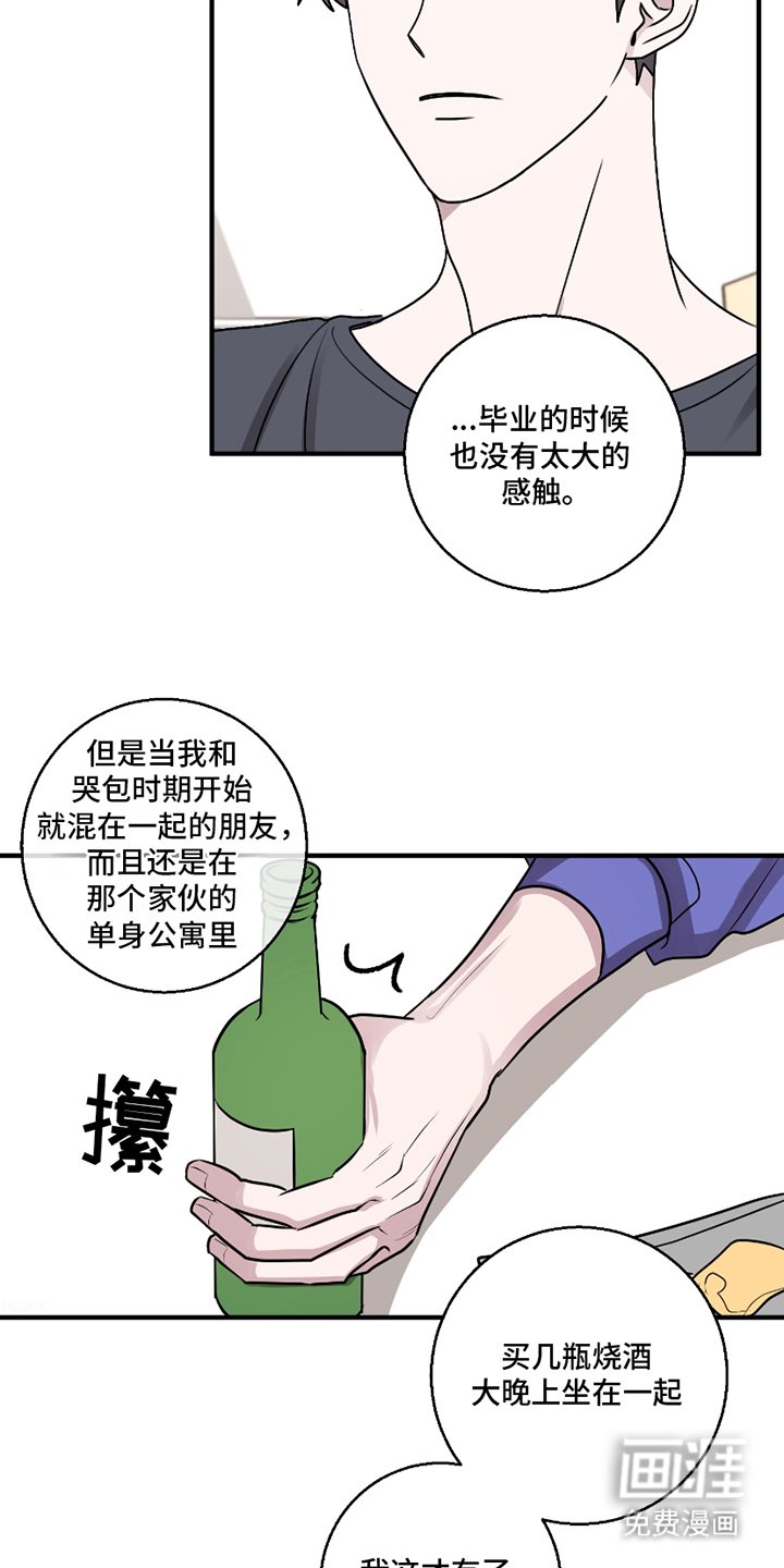 第1章：还是那么可爱