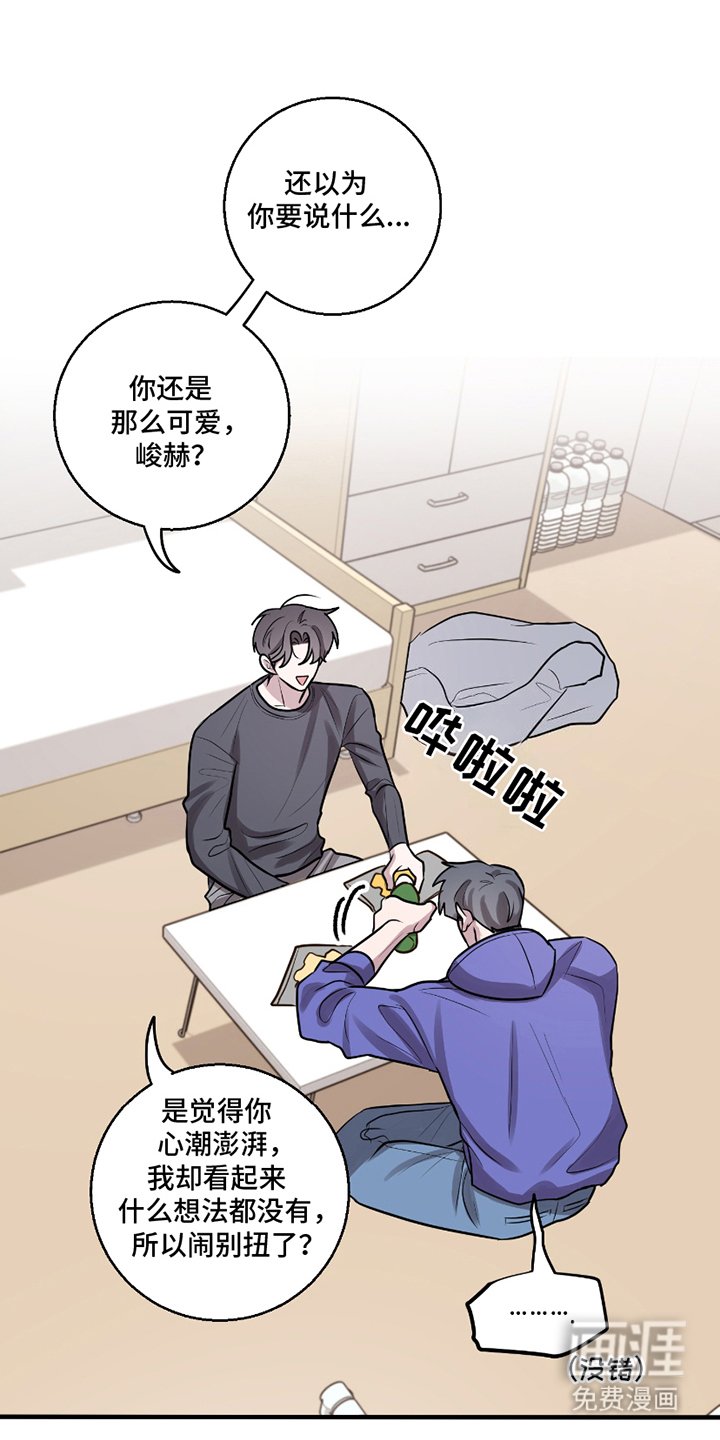 第1章：还是那么可爱