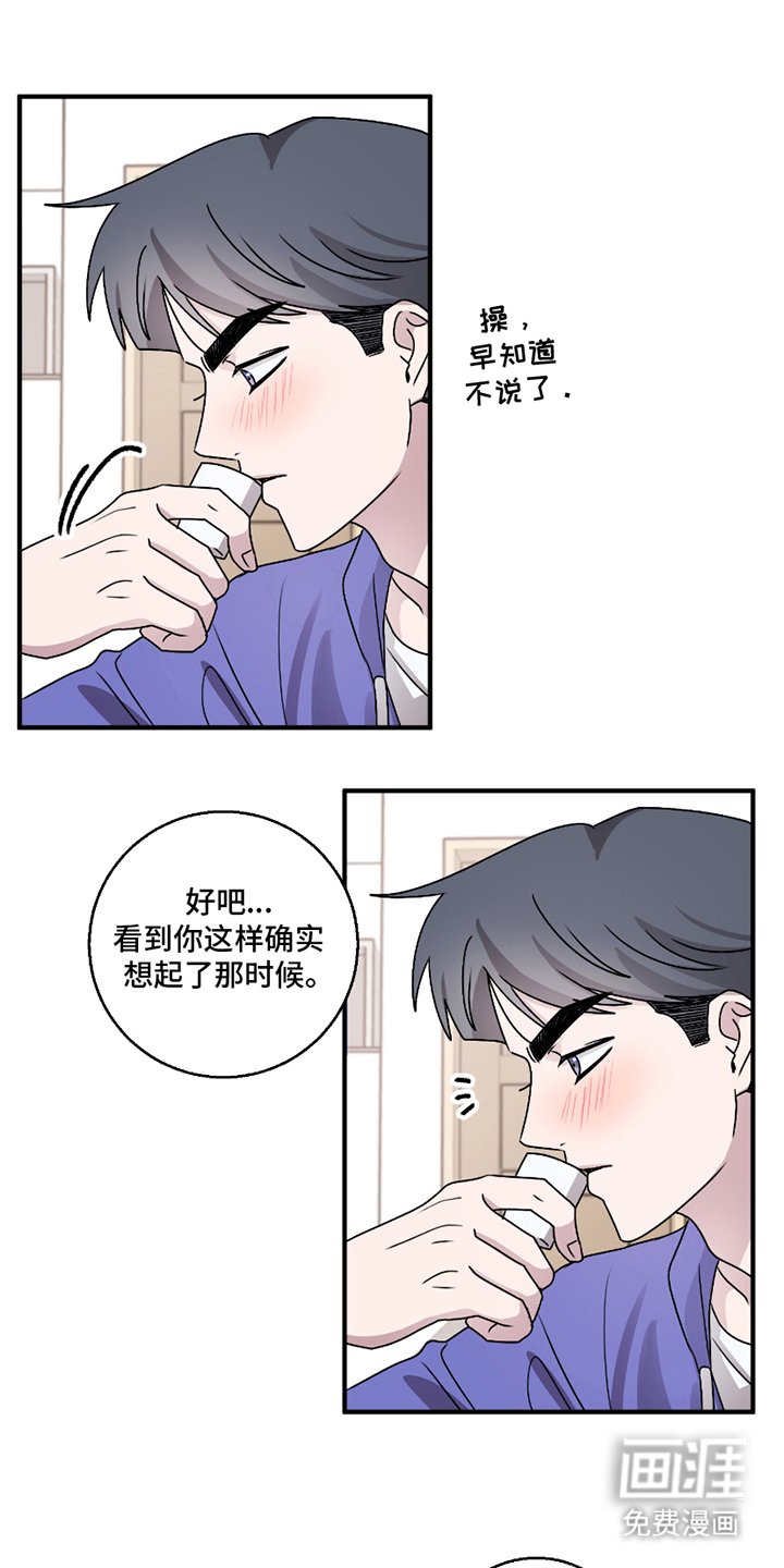 第1章：还是那么可爱