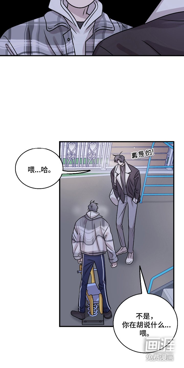第10章：我行我素
